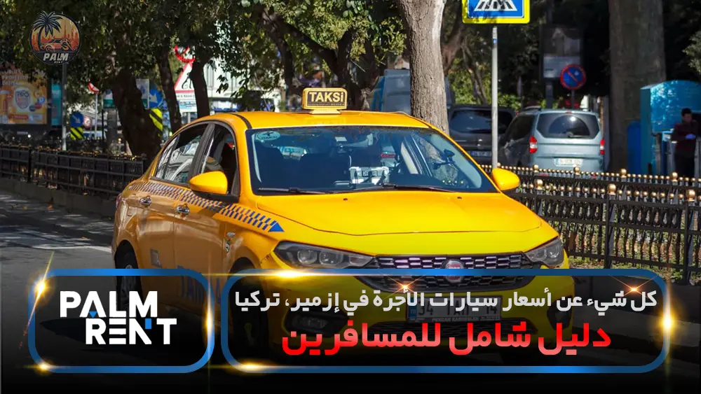 Everything about taxi prices in Izmir, Türkiye + a comprehensive guide for travelers