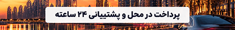 اجاره خودرو در دبی