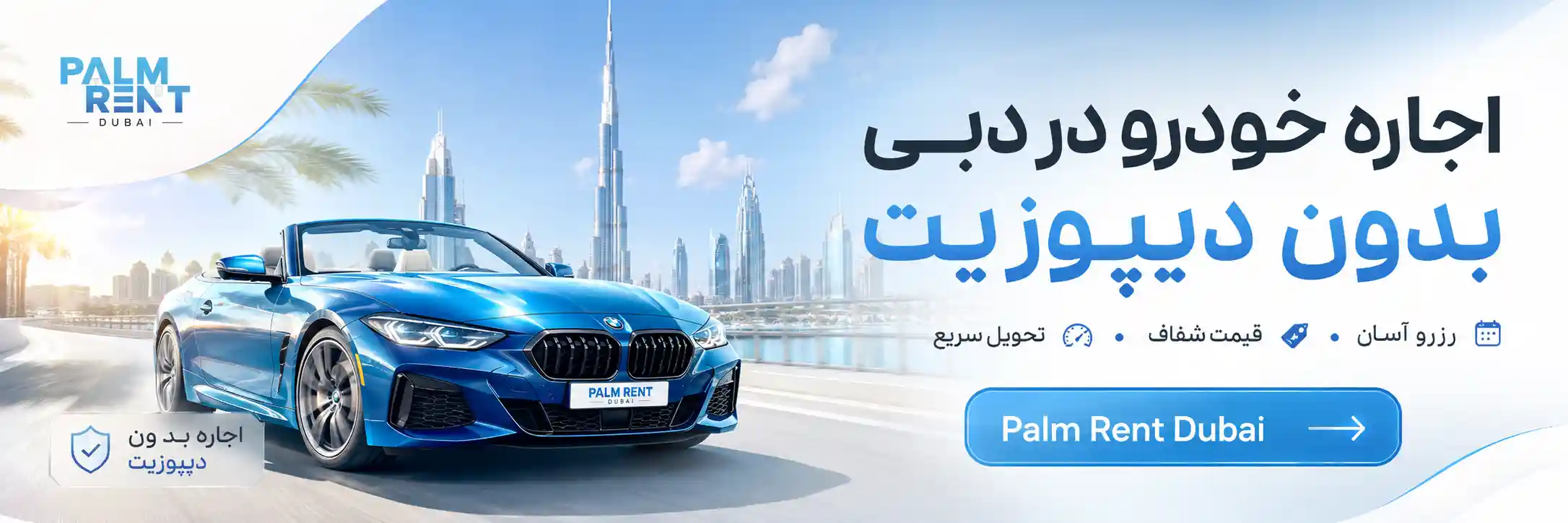 اجاره خودرو در دبی