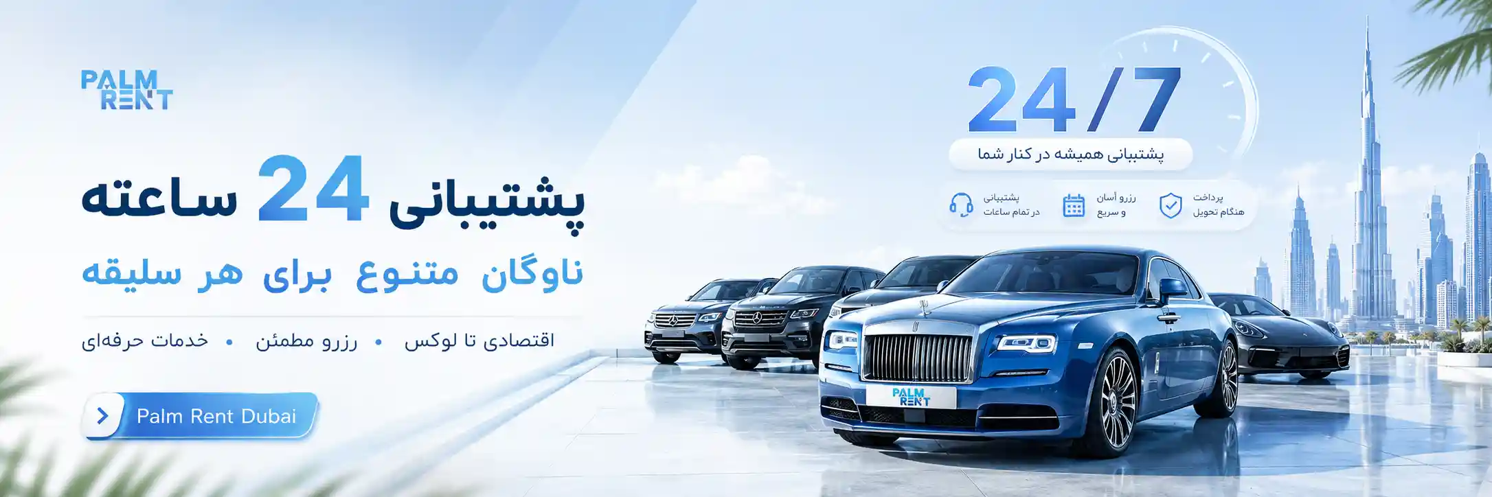 اجاره خودرو در دبی