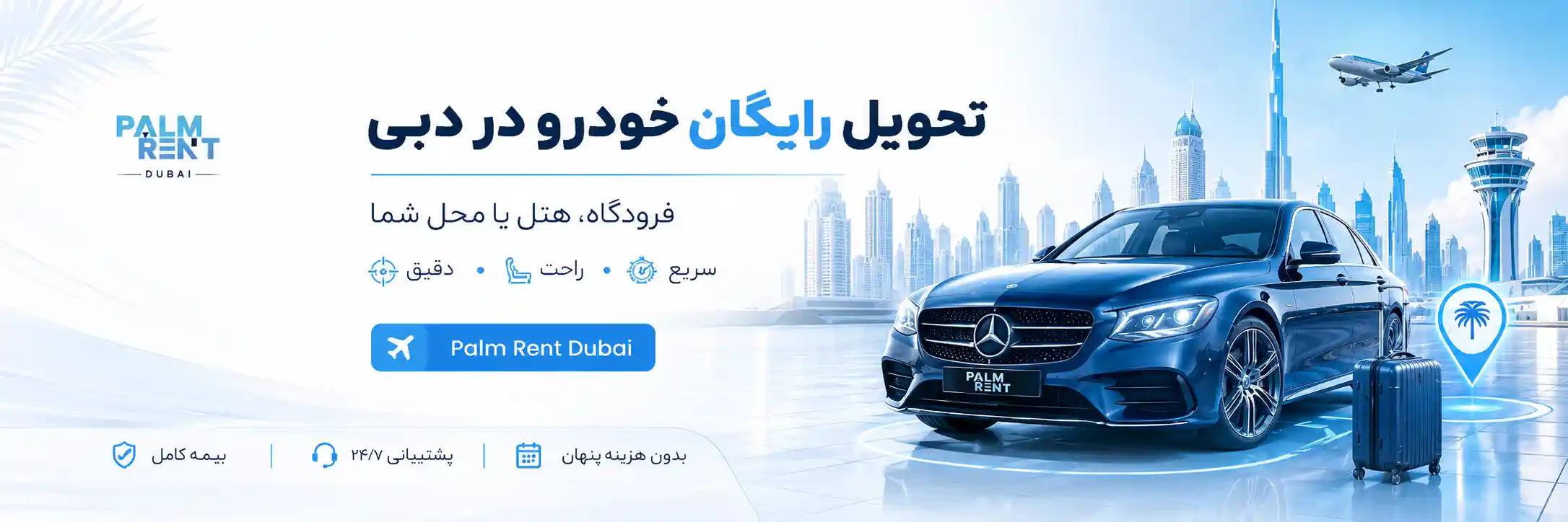 اجاره خودرو در دبی