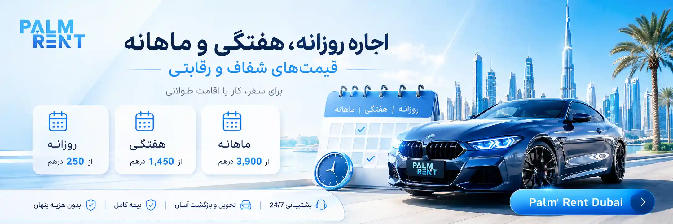 اجاره خودرو در دبی