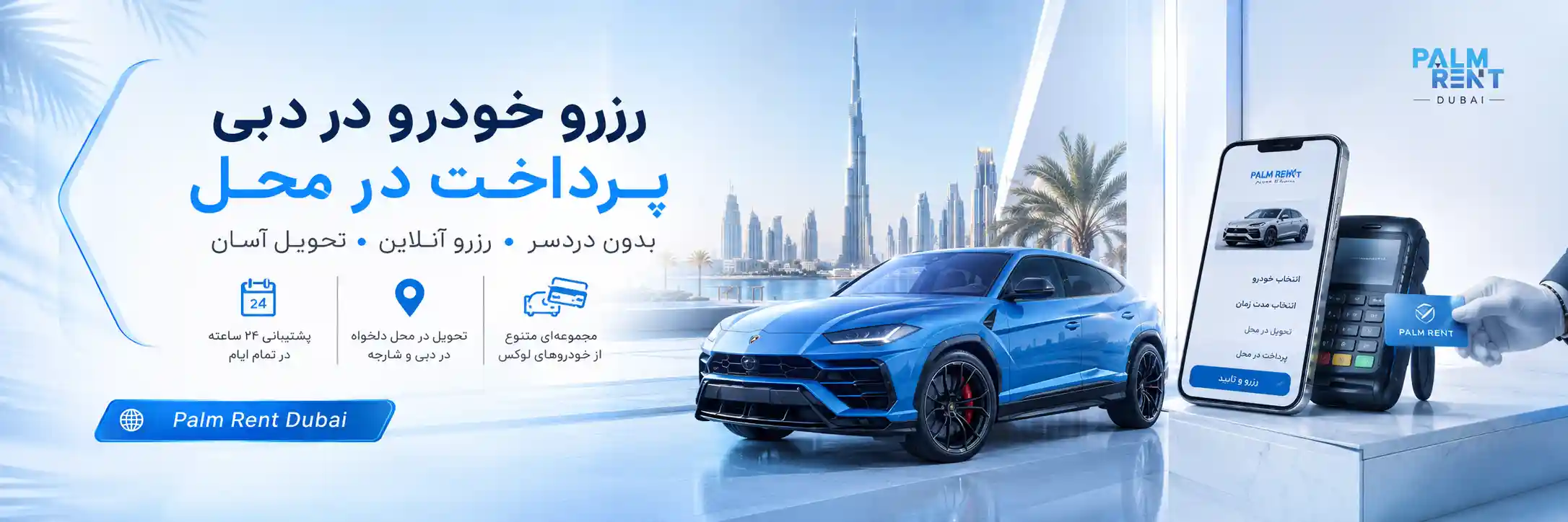 اجاره خودرو در دبی